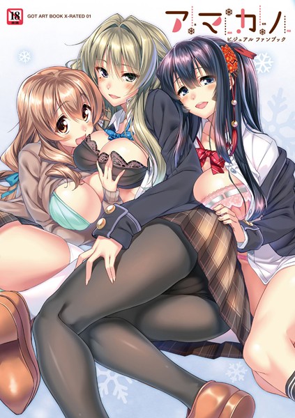 dmmmg_0764【無料超エロ漫画】アマカノビジュアルファンブック