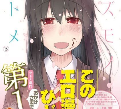 dmmmg_0922【無料超エロ漫画】キズモノオトメ