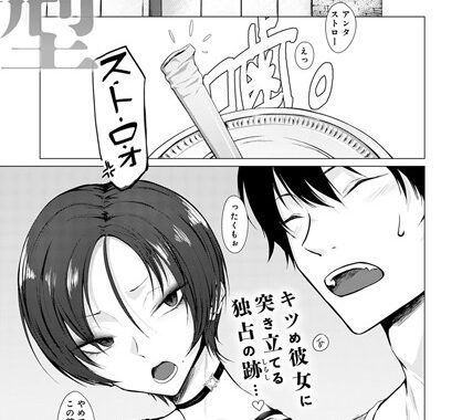 dmmmg_1669【無料エロ漫画】歯型