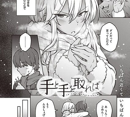 dmmmg_1707【無料エロ漫画】手と手を取れば