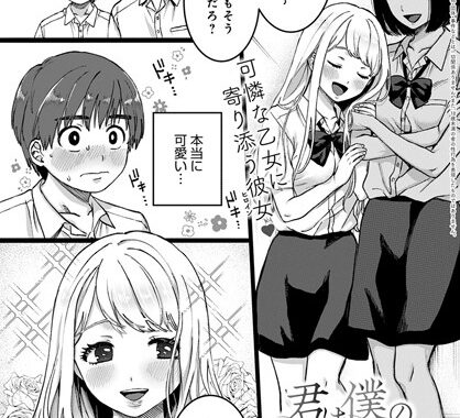 dmmmg_1775【無料エロ漫画】君は僕の傾国の美女