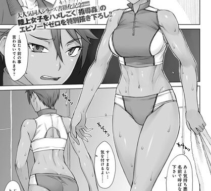 dmmmg_1784【無料エロ漫画】指導姦Zero