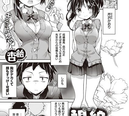 dmmmg_1878【無料エロ漫画】視線の先のキミ