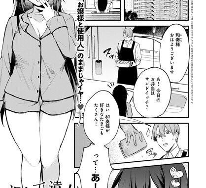 dmmmg_1912【無料エロ漫画】近くて遠いあなた