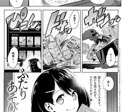 dmmmg_2160【無料エロ漫画】ふたりあそび