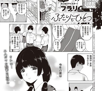 dmmmg_2203【無料エロ漫画】ふたりでひとつ