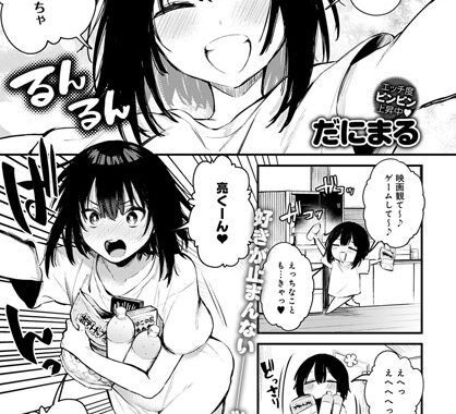 dmmmg_2266【無料エロ漫画】わんこな彼女