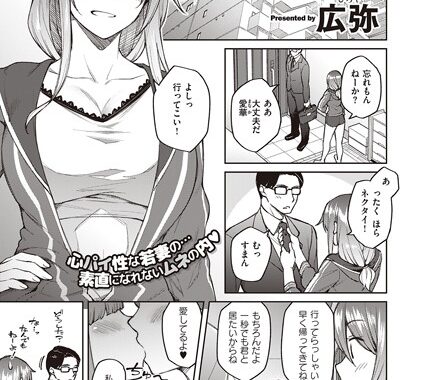 dmmmg_2814【無料エロ漫画】オモイオモワレ