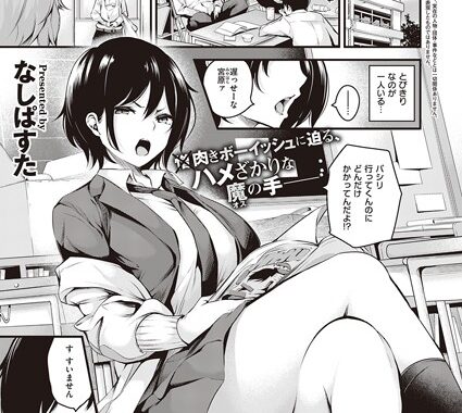 dmmmg_2817【無料エロ漫画】彼女がメスになった日