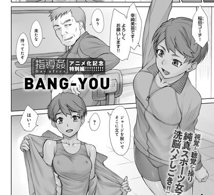 dmmmg_2839【無料エロ漫画】指導姦Video