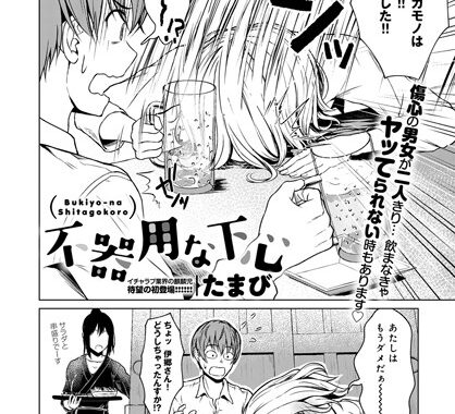 dmmmg_2893【無料エロ漫画】不器用な下心