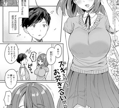 dmmmg_2992【無料エロ漫画】彼女は隠れ痴女