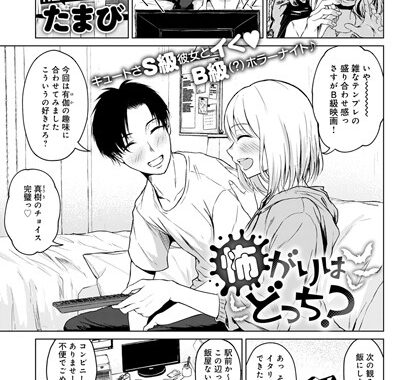 dmmmg_3124【無料エロ漫画】怖がりはどっち？