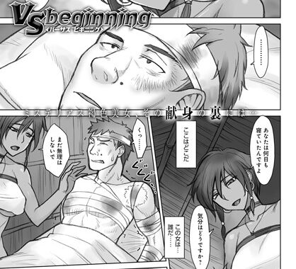 dmmmg_3125【無料エロ漫画】vs beginning