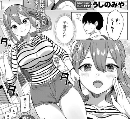 dmmmg_3243【無料エロ漫画】初めてと、レオタード。