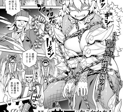 dmmmg_3467【無料エロ漫画】魔王があらわれた！俺の部屋に…