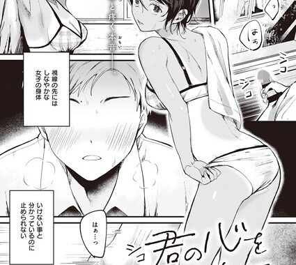 dmmmg_3674【無料エロ漫画】君の心を覗かせて