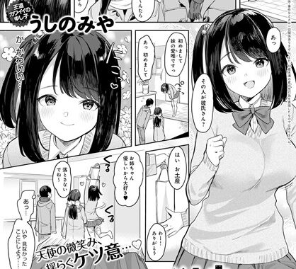 dmmmg_3688【無料エロ漫画】その妹、悪魔的