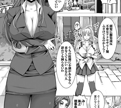 dmmmg_3763【無料エロ漫画】学長双姦遊戯