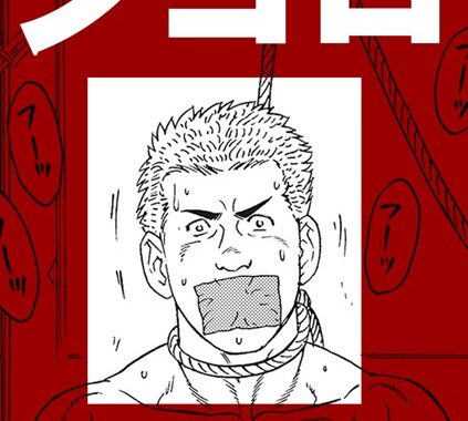 k157apoot00081【無料エロ漫画】ジゴロ【分冊版】