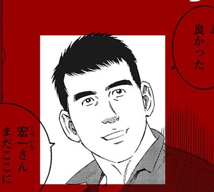 k157apoot00086【無料エロ漫画】Lover Boy【分冊版】