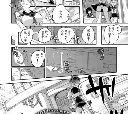 k161agote00208【無料エロ漫画】あったか彼女とひんやり彼氏