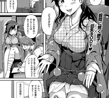 k161agote00356【無料エロ漫画】春を招く鈴