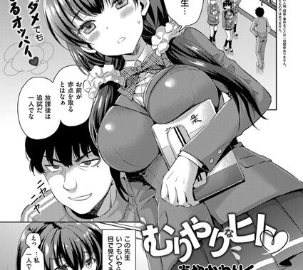 k161agote00358【無料エロ漫画】むりやりなヒト