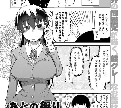 k161agote00359【無料エロ漫画】あとの祭り