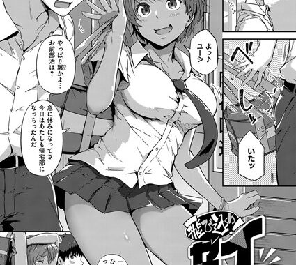 k161agote00419【無料エロ漫画】飛び込め！セイシュン