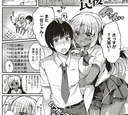 k161agote00472【無料エロ漫画】放課後の罠