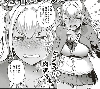 k161agote00484【無料エロ漫画】恋とバカとから騒ぎ