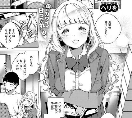 k161agote00508【無料エロ漫画】すこしはがんばれ！めいなちゃん