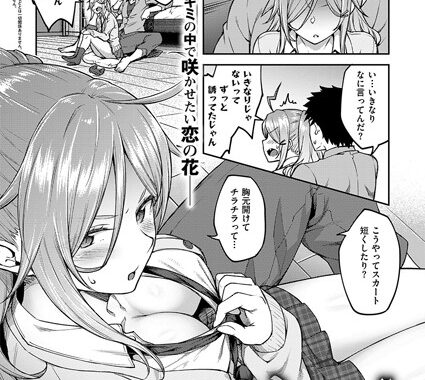 k161agote00514【無料エロ漫画】リナリア