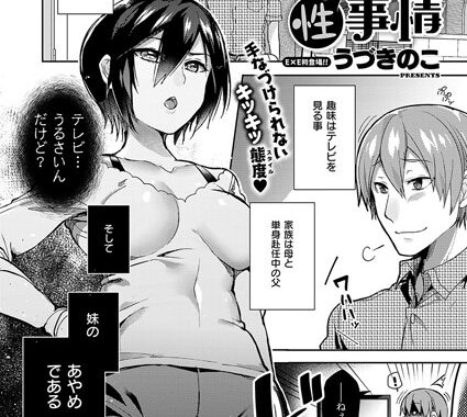 k161agote00528【無料エロ漫画】須藤家の性事情