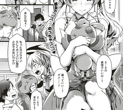 k161agote00539【無料エロ漫画】ツンデレイヤー