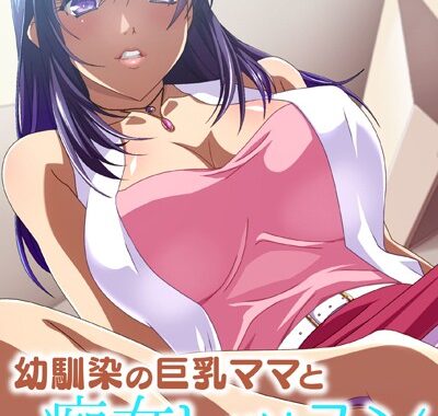 k187afrnt03112【無料エロ漫画】幼馴染の巨乳ママと痴女レッスン 総集編