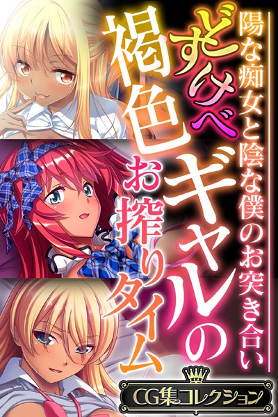 k187afrnt03168【無料超エロ漫画】どすけべ褐色ギャルのお搾りタイム 〜陽な痴女と陰な僕のお突き合い〜【CG集コレクション】