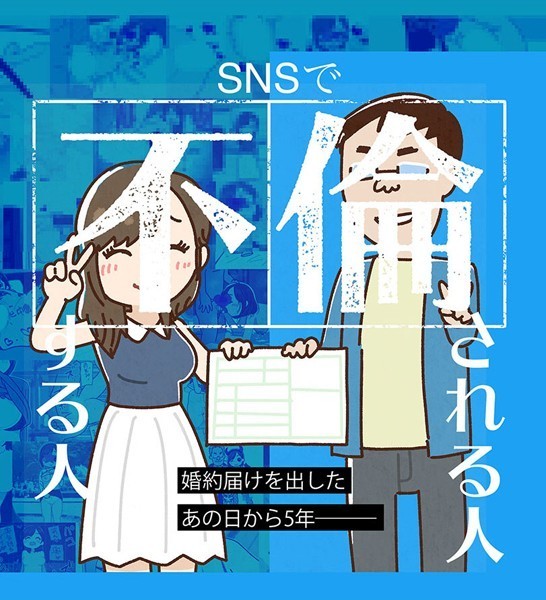 k187afrnt03579【無料超エロ漫画】SNSで不倫する人される人