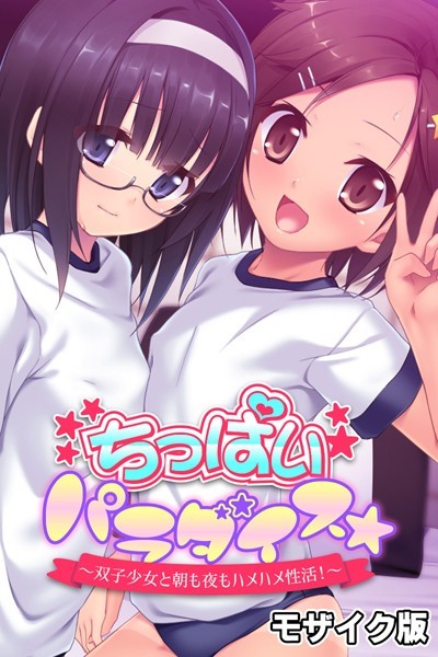 k187afrnt08619【無料エロ漫画】ちっぱいパラダイス☆ モザイク版