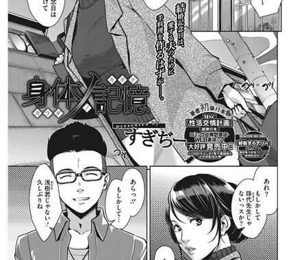 k307achmk00062【無料エロ漫画】身体ノ記憶