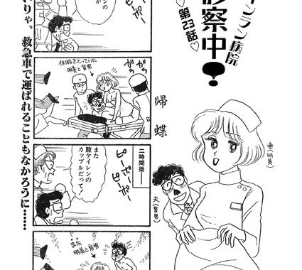 k363agkgo00324【無料エロ漫画】インラン病院 診察中！（単話） 12