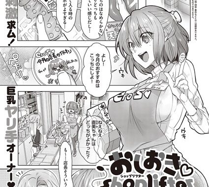 k568agotp00340【無料エロ漫画】おしおき shoplifter