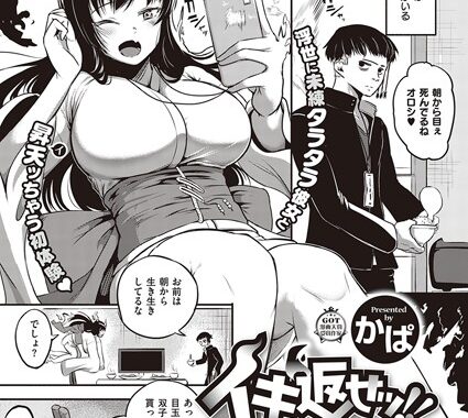 k568agotp00342【無料エロ漫画】イキ返せッ！！