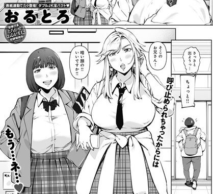 k568agotp00355【無料エロ漫画】君のでっかくてキモチいいヤツ