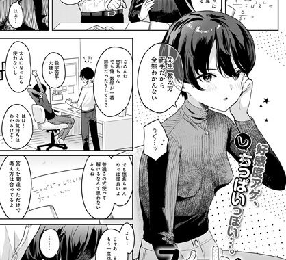 k568agotp00428【無料エロ漫画】スイート・ジンジャークッキー