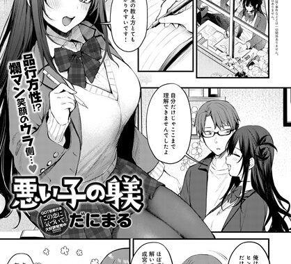 k568agotp00565【無料エロ漫画】悪い子の躾