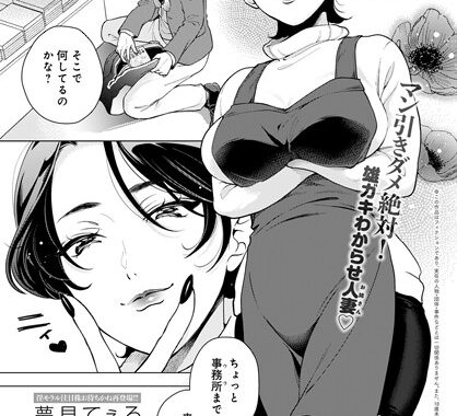 k568agotp00573【無料エロ漫画】いいわけフォーリングダウン