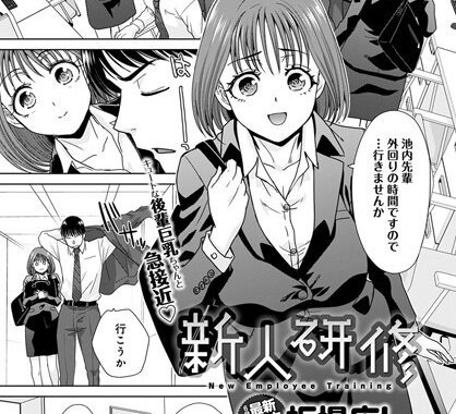 k568agotp00648【無料エロ漫画】新人研修