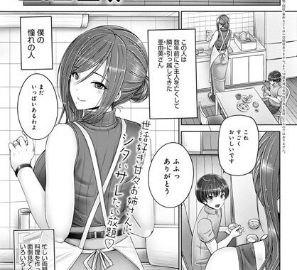 k568agotp00655【無料エロ漫画】ボクの憧れの隣の亜由美さん